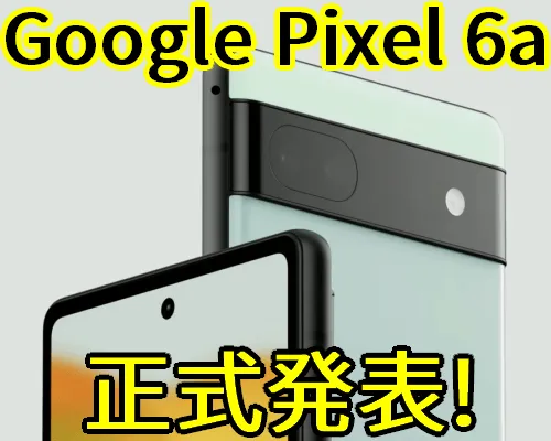 pixel6a