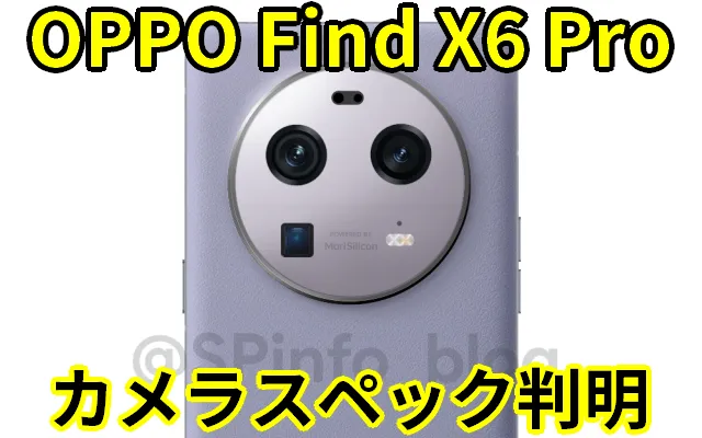 oppo find x6 pro 日本
