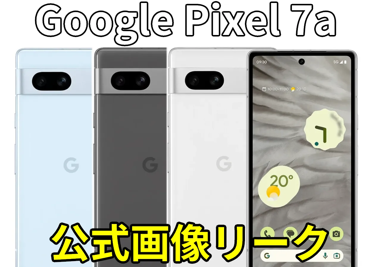 pixel7a - 携帯電話