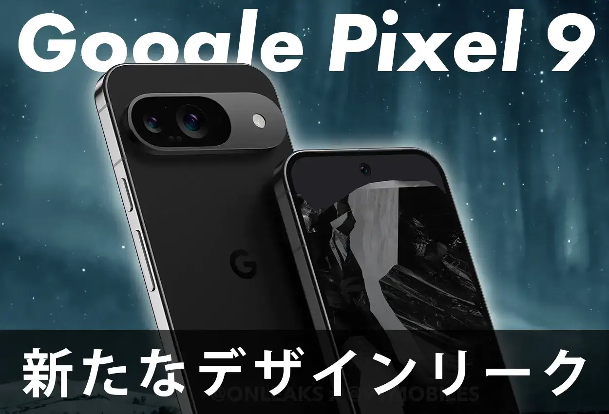google pixel9