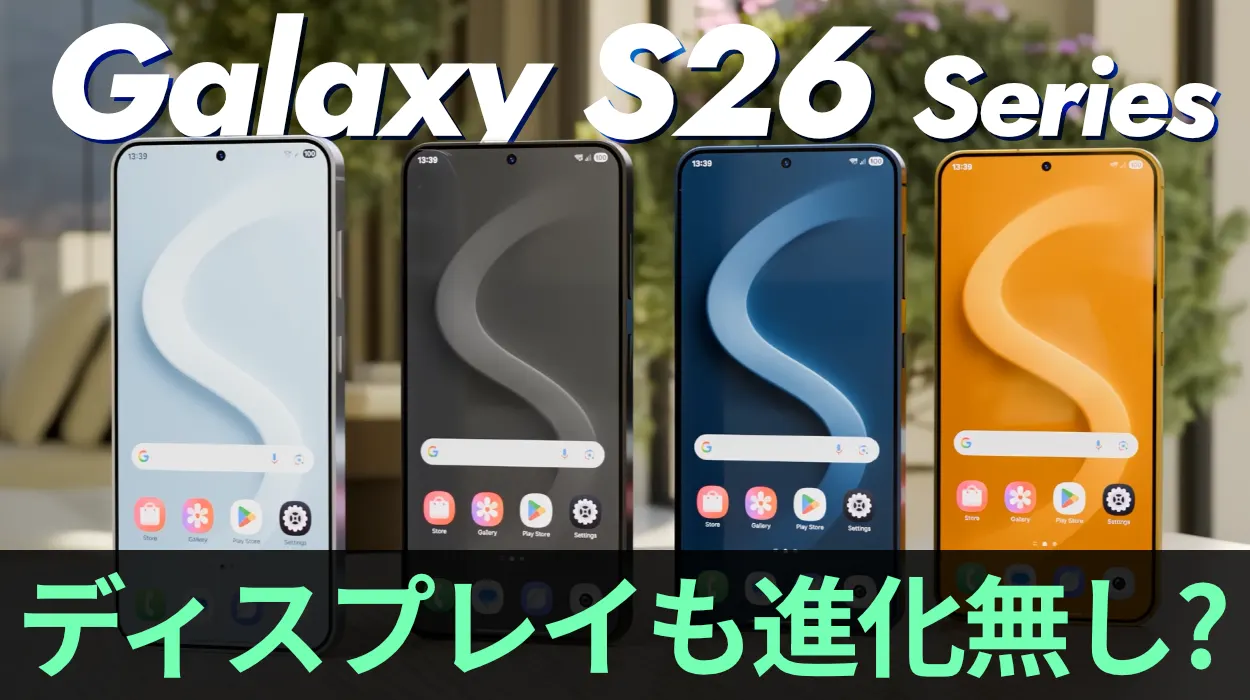 galaxys26 ギャラクシーs26
