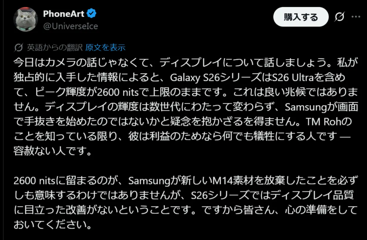 galaxys26 いつ ギャラクシーs26 発売日