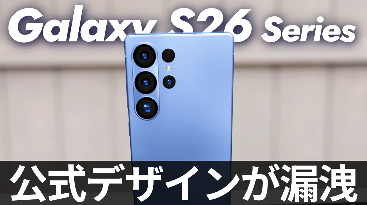 galaxys26 ギャラクシーs26