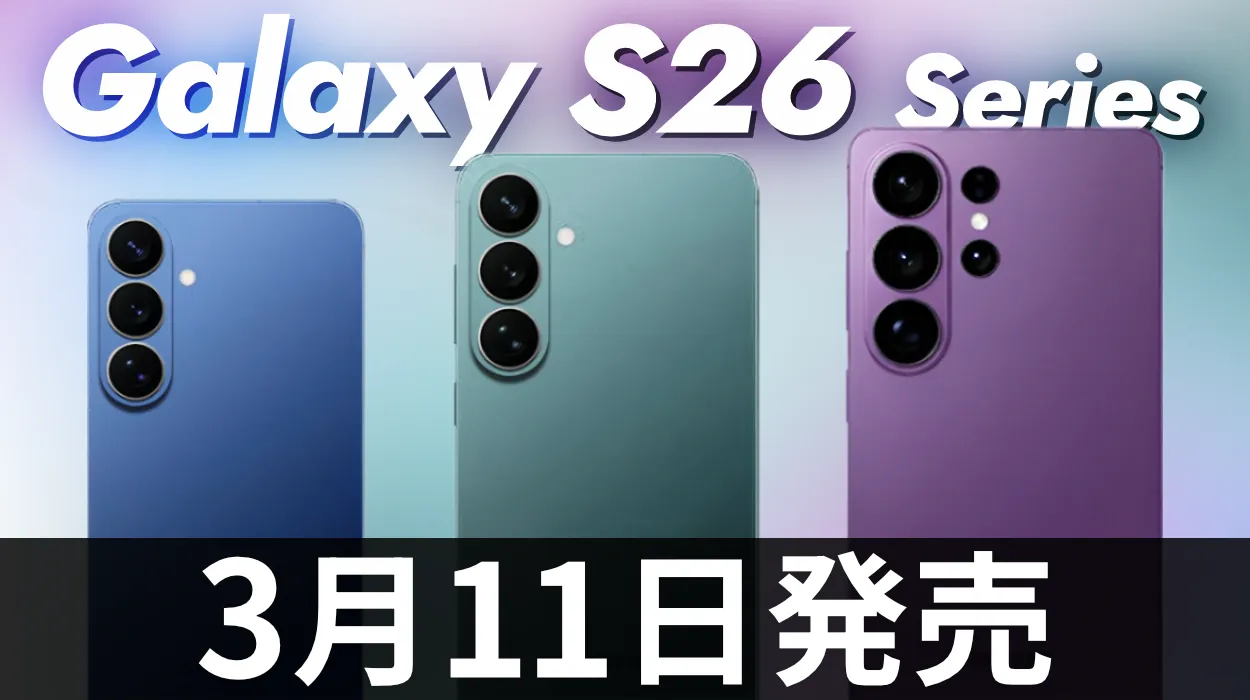 galaxys26 発売日