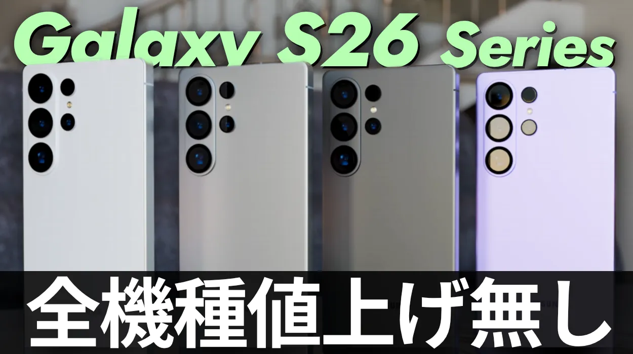 galaxys26 価格
