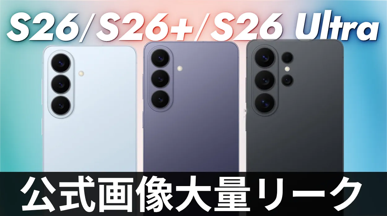 galaxys26 デザイン