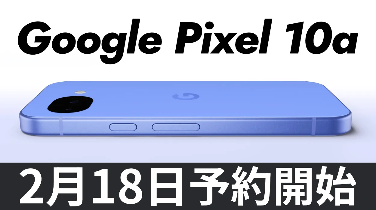 pixel10a 発売日