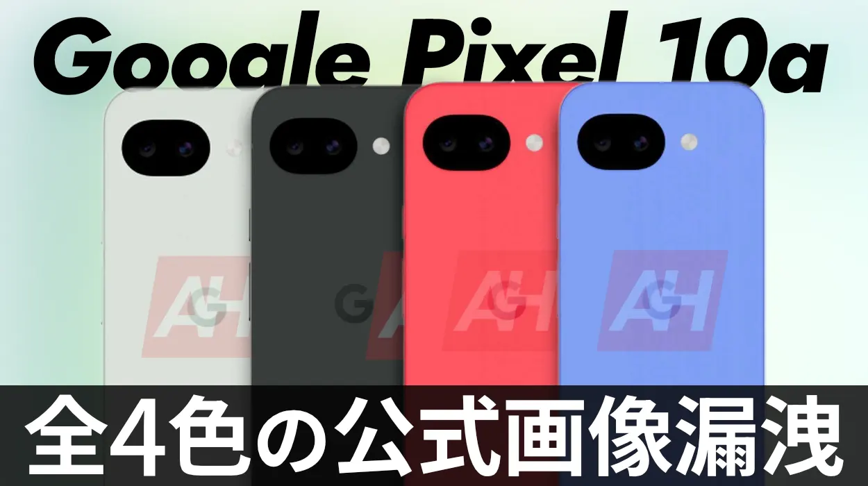 google pixel10a カラー