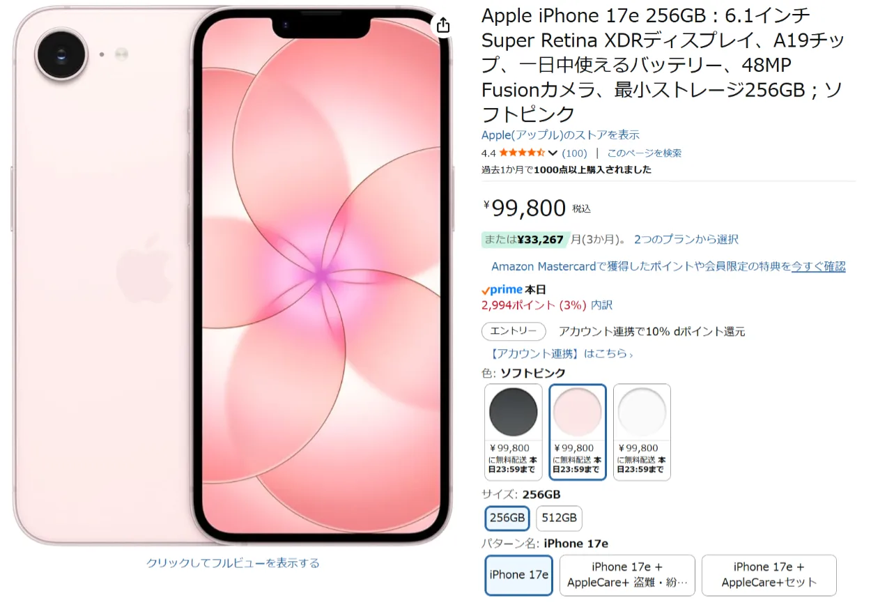 pixel10a iphone17e 比較
